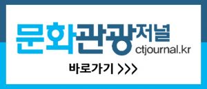 문화관광저널배너
