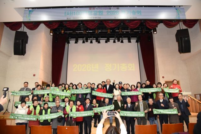 100만평문화공원조성범시민협의회 정기총회 개최… 제1호 국가도시공원 지정 의지 다져