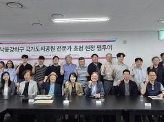 부산시, 전문가 초청 현장 팸투어 진행… 국가도시공원 지정 총력전 돌입