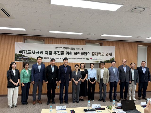 전주 덕진공원, 국가도시공원 도약 논의… ‘덕진만의 차별화된 가치’ 확보가 관건