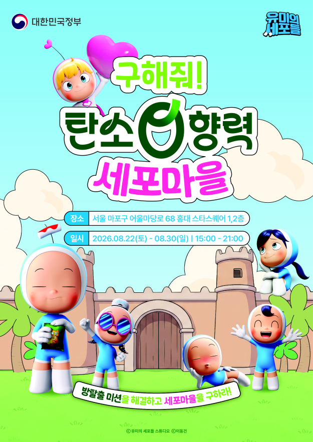 인기 웹툰 캐릭터와 함께 탈출하라… 서울 한복판서 열린 이색 팝업