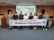 ‘청렴한 연구문화’ 확립 손잡은 산림연구기관들… 국립산림과학원, 지자체와 밀원숲 연구 협력 강화