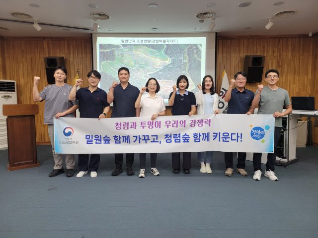 ‘청렴한 연구문화’ 확립 손잡은 산림연구기관들… 국립산림과학원, 지자체와 밀원숲 연구 협력 강화
