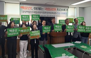 서울대 백운산 무상사용 80년 만료 앞두고 국립공원 지정 목소리
