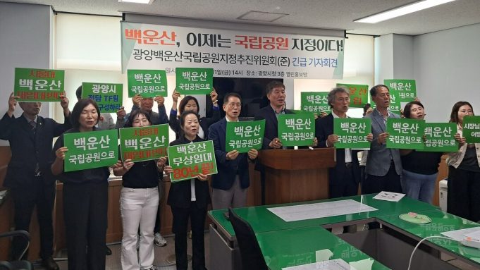 서울대 백운산 무상사용 80년 만료 앞두고 국립공원 지정 목소리