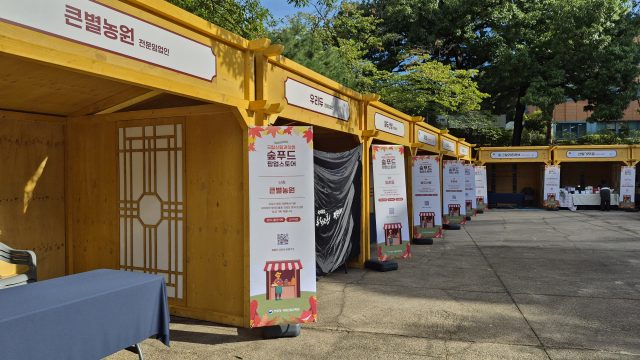 홍릉숲서 추석 임산물 직거래장터…밤·대추·산양삼 등 선봬