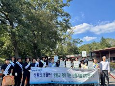 국립산림과학원, 광릉숲서 청렴 실천·환경정화 활동 펼쳐