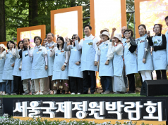 매헌시민의숲에 가을 정원 51곳 조성…서울국제정원박람회 개막