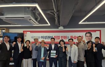 국가도시공원, 이성권 국힘 부산시당위원장 간담회 개최